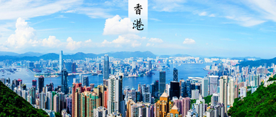 2019夏令营4 | 香港国际探索营